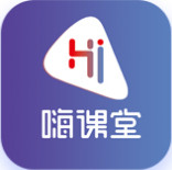 嗨课堂老师端 Mac版 1.0.4