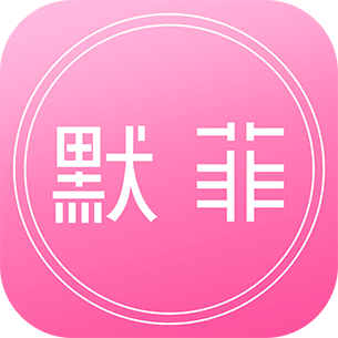 mofei默菲健康app下载-mofei默菲健康下载v3.3