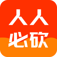 人人必砍app安卓版下载-人人必砍(优惠购物软件)下载v1.0.3