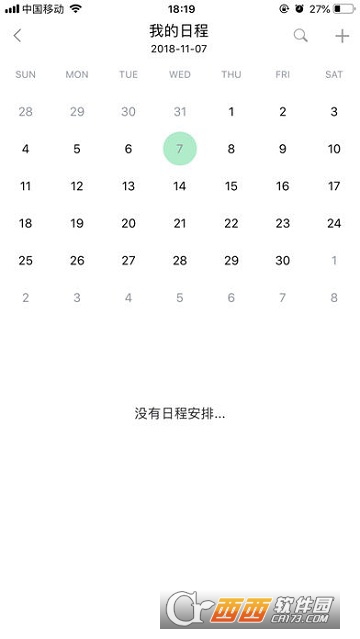 智慧环茂app