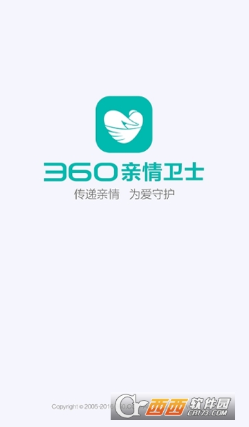 360亲情卫士