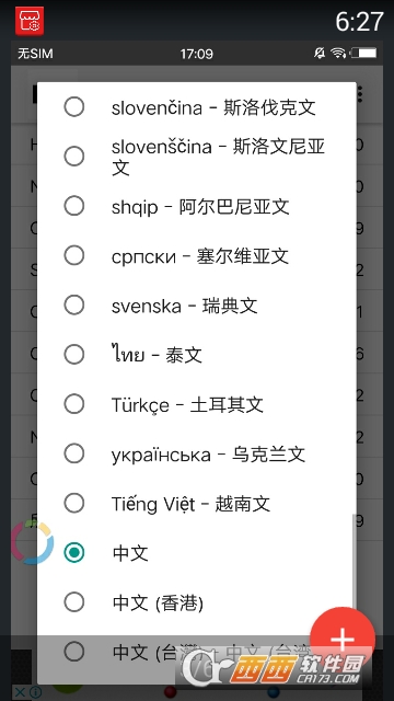 化学式小测验app