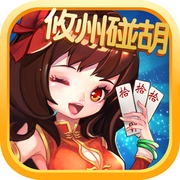 悠州碰胡苹果版-悠州碰胡iphone版下载v1.7.0