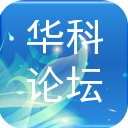 华科校园二手市场-华科校园社区app下载v3.0.1安卓版