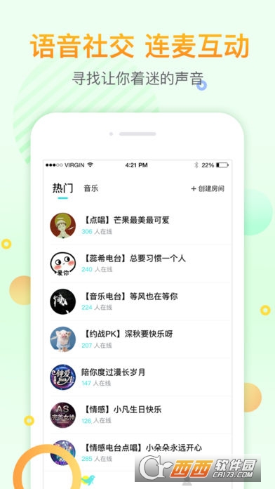 寻音(声音交友)