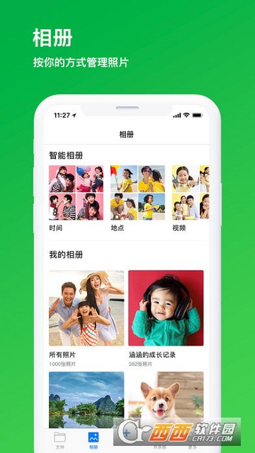 我家云app