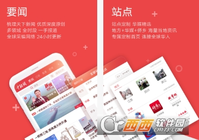 明珠思南(新闻资讯app)