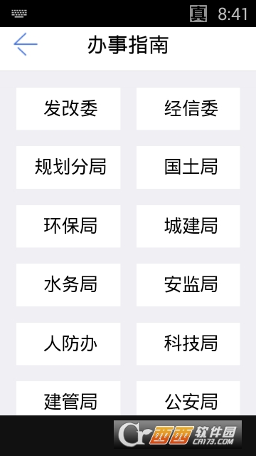 江都审批监管app