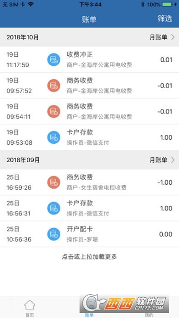 大众传媒校园虚拟卡app