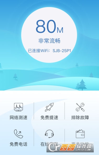 移动家宽app