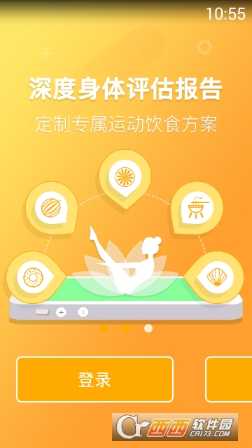 伍福世嘉app