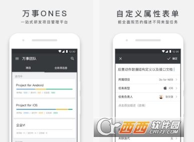 万事ONES(办公管理助手)