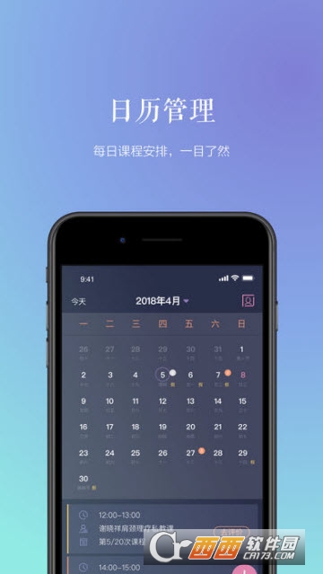 破茧健身app