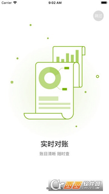 数夫订单通app