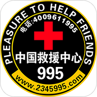 995救援中心安卓版下载v1.003