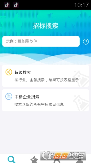 剑鱼招标订阅app