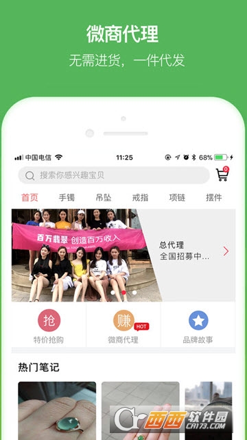 百万翡翠app