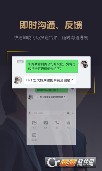 快乐直聘最新版