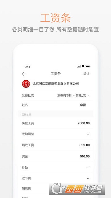 中瑞方胜app