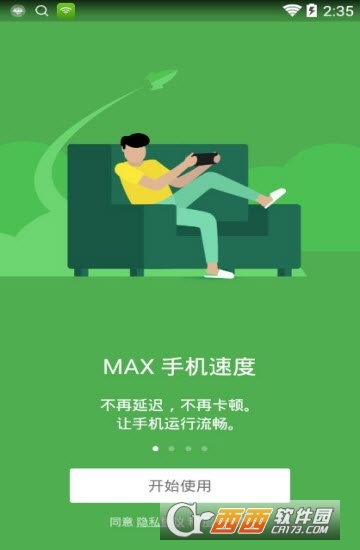 超级吸尘器2018版（MAX Phone Manager）