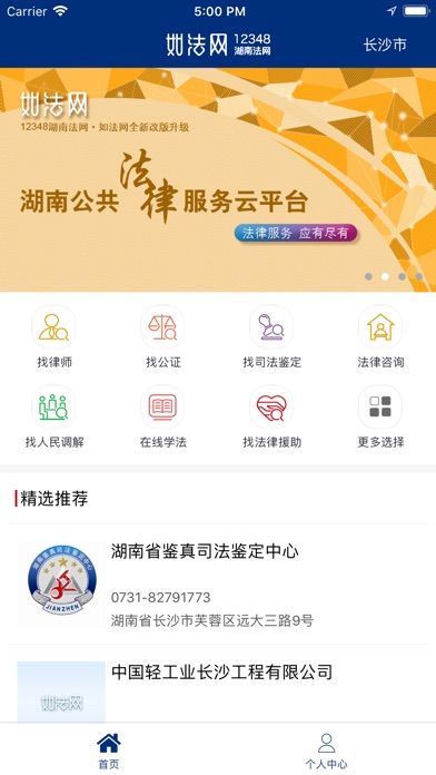 如法网APP