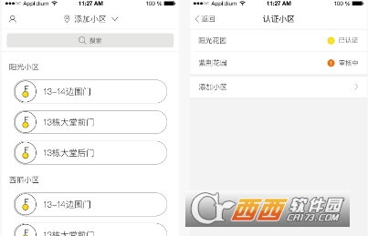 便易通精简版app