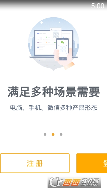 灵云app