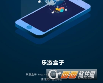 egbox乐游盒子app