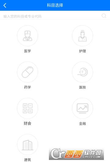 云考职宝职业考试app