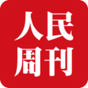 人民周刊app最新版下载-人民周刊app最新版下载1.0.0安卓版