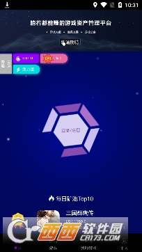 egbox乐游盒子app