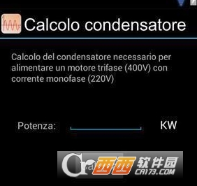 电气计算器APP