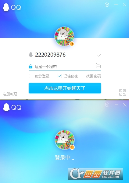 腾讯qq网页版账号登录