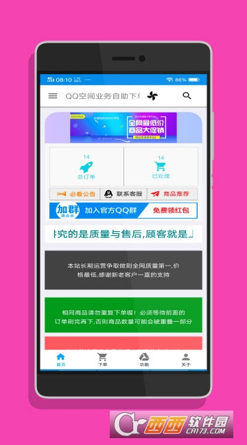 绝恋魔盒app