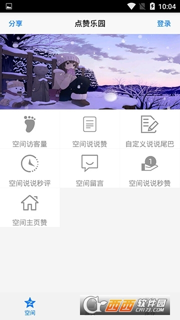 点赞乐园app(互赞软件)