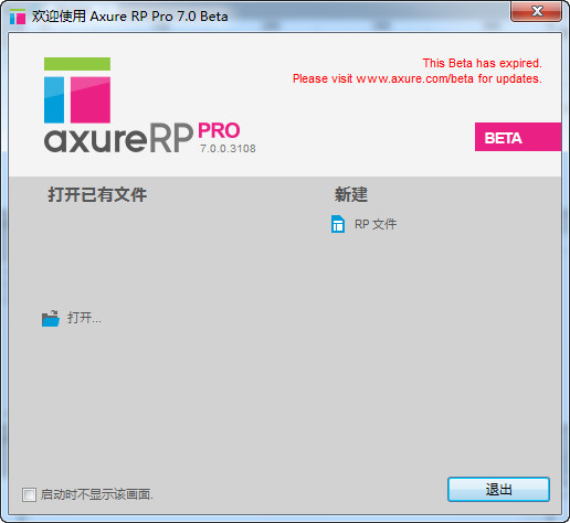 Axure7.0 