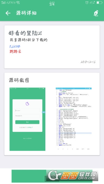 古九源码库app