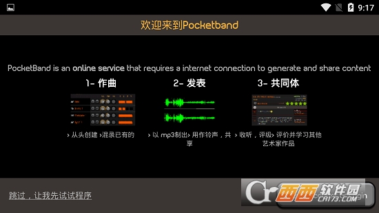 Pocketband(音乐制作人)