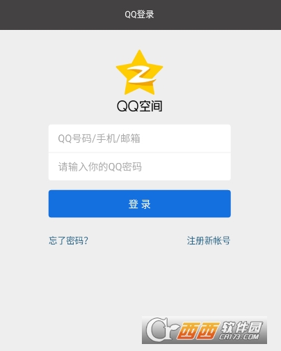 QQ最新一键签到助手