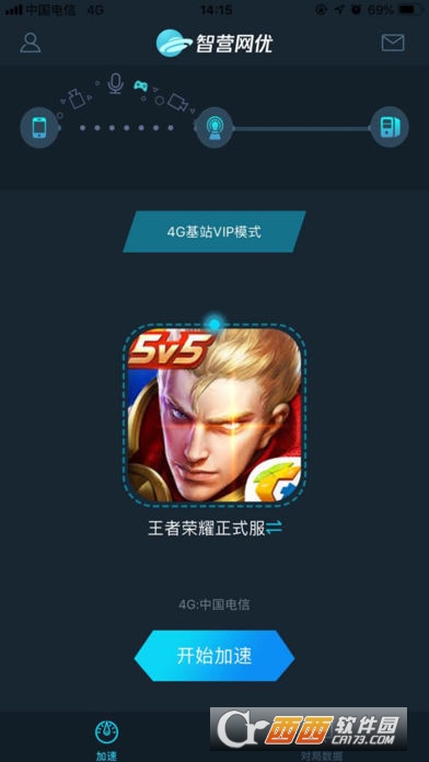 智营网优app