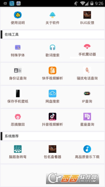 炫豪多功能盒子app