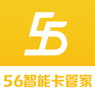 56智能卡管家 1.1.1 安卓版