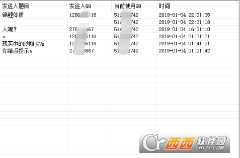 QQ坦白说举报查