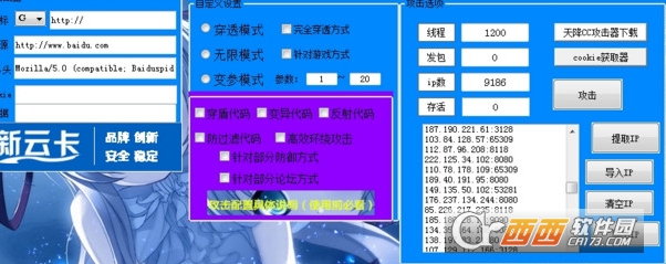 酷Q Air cc攻击机器人插件