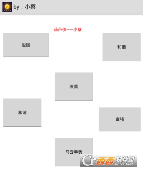 2019支付宝五福助手