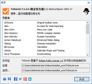 ToDoList汉化版