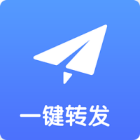 一键转发app2019下载-一键转发朋友圈app下载v6.1.0