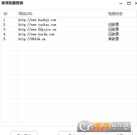 百度收录批量查询工具