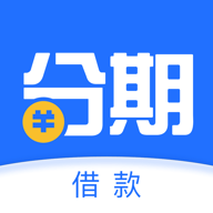 分期专家 3.0.7 安卓版