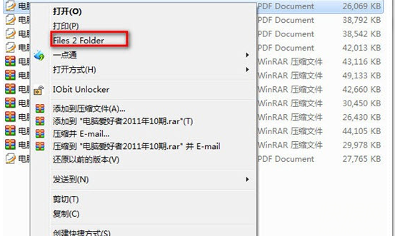 Files 2 Folder绿色版